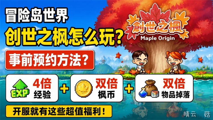 冒险岛职业选择指南：从新手到老手的实用建议